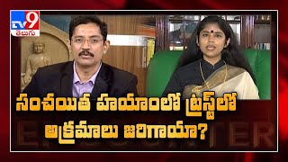 Sanchaita Gajapathi Raju హయాంలో ట్రస్ట్ లో అక్రమాలు జరిగాయా? | Encounter With Murali Krishna - TV9