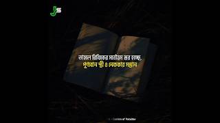 রিযিকে সর্বোত্তম স্তর হচ্ছে, পুণ্যবান স্ত্রী ও নেককার সন্তান ||🎙️মিজানুর রহমান আজহারী