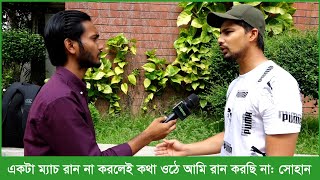 রিজিকের মালিক আল্লাহ; আমি ধরে নিছি আমাকে প্রতি ম্যাচেই ভালো করতে হবে: সোহান