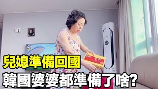 中國兒媳婦要回娘家！韓國婆婆準備了一盒又一盒禮品，看看都有些什麼？【韓國媳婦和小雪 Korean wife Xiaoxue】