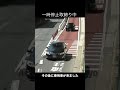 一時停止取締りポイントで止まらなかった軽自動車の末路