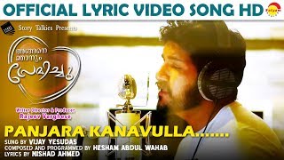 Panjara Kanavulla Lyric Video Song HD | Angane Njanum Premichu | Hesham Abdul Wahab | Vijay Yesudas