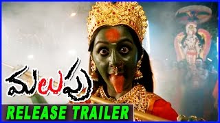 Malupu Movie Release Trailer - Aadhi Pinisetty, Nikki Galrani