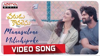 #ManasuloneNilichipoke Video Song | Varudu Kaavalenu | Naga Shaurya, Ritu Varma |Chinmayi |Vishal C