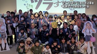 「沖ツラ」舞台となったうるま市でアニメ上映会