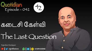 Quotidian - 042 - The Last Question!