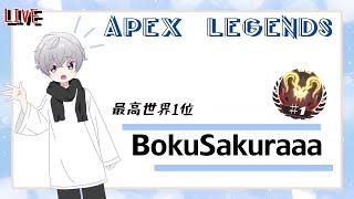 新サムネ！　S17世界最速　最高世界1位 s15最高世界1位!! 【apex】