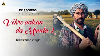 Vehre Aalean Da Munda 2 | Singer - Kuldeep Kandiara | New Punjabi Song 2023 | KK Records