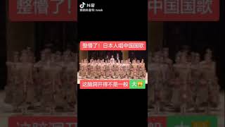 整懵了！日本人集体唱义勇军进行曲支持中国🇨🇳。很温暖。