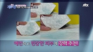 여성의 민감한 그날, 피부 마찰력 줄이는 비법! 살림의 신 8회