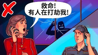 20個某天也許能救你一命的冷知識