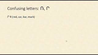 Learn the Armenian Alphabet: Confusing Letters Ռ, Ր