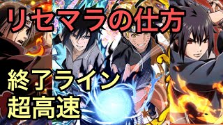 【ナルコレ】リセマラの仕方を解説！終了ラインや高速リセマラの方法も！