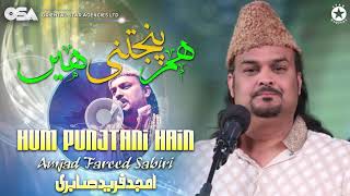 Hum Punjtani Hain | Amjad Ghulam Fareed Sabri | official complete version | OSA Islamic