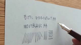 【試し書き】'90s　モンブラン マイスターシュテュック １４４　MONTBLANC MEISTERSTUCK 144　（細字）　14K　　　　　01769