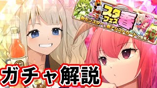 【ガチャ更新】MRテクニックきたぞ！！新性能解説！！　LINEモンスターファーム