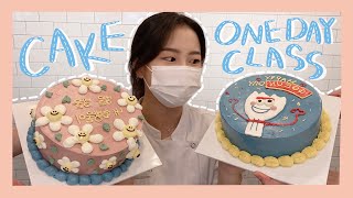 👩🏻‍🍳🍰레터링케이크🍰👩🏻‍🍳원데이클래스 VLOG l pastry굥쌤