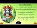 learn dattatreya stotram 3 by sage narada from narada purana