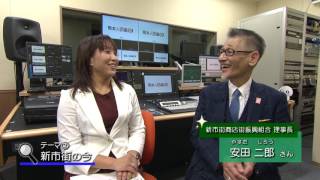 熊本人図鑑 第8回 熊本市新市街商店街振興組合理事長　安田二郎さん（1/16放送）