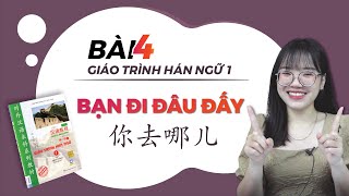 HÁN 1 BÀI 4: BẠN ĐI ĐÂU ĐẤY