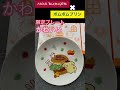 【モスバーガー】【ポムポムプリン】モスの限定シェイク＆限定プレートを買ってみた！