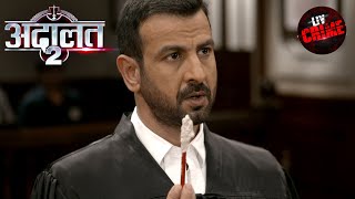 KD Dilbar Rana का मर्डर Case लड़ते हैं | अदालत | Adaalat S2 | Ep 17 |  Full Episode