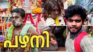 Palani | Kerala to Palani | പഴനി |Palani temple|2022 #mallu#youtube #youtube #kerala #tamil #travel