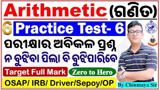 Arithmetic Class 6/Math Mock Test 6/Concept For All Upcoming Exams/Odisha police,Sepoy/By CP SIR