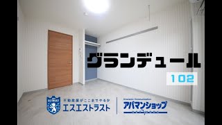 2021年フルリフォーム！【八王子市片倉町　賃貸アパート】グランデュール102号室　アパマンショップ×エスエストラスト