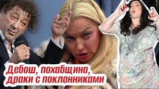 Пьяные выходки отечественных звёзд. Самые позорные алкокадры  нашего бомонда