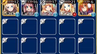 【千年戦争アイギス】暗黒騎士団と英霊の守り手：神速のトリプルショット★3 (覚醒レダ/覚醒王子)