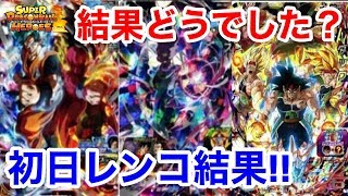 【SDBH】BM1弾初日レンコ結果はどうでした！？【スーパードラゴンボールヒーローズ ビックバンミッション】