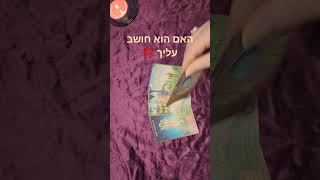 אתם בנתק ‼️האם הוא חושב עליך ⁉️ #זוגיות #טארוט #גברים #מה #קלפי #יחסים #בשבילך #כסף #מי #картытаро