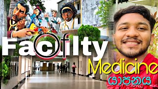 #universityofjaffnamedicine #universityvlogs  FACULTY OF MEDICINE 🩺 👩‍⚕️| university of jaffna