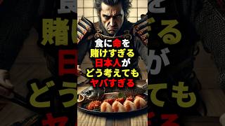 職に命を賭けすぎる日本人がどう考えてもヤバすぎる#海外の反応