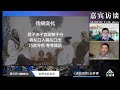 《当众演讲》训练课程公开课：你会“说话”吗？大家一起学演讲！