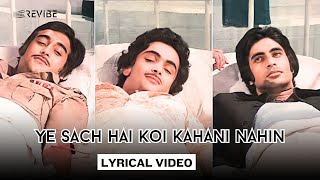 Ye Sach Hai Koi Kahani Nahin (Official Lyric Video) | Mohammed Rafi | Amar Akbar Anthony