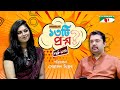 ১৩টি প্রশ্ন | পর্ব ১২০ | Zinia Zafrin Luipa | Shahriar Nazim Joy | Channel i Shows