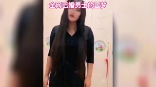 盘点全网已婚男士的噩梦，婚后生活太真实，简直是夹缝中求生存！