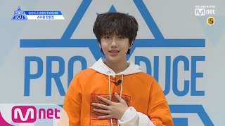 [ENG sub] PRODUCE X 101 스타쉽 I 함원진 I 언제나 노력하는 아이돌 능력 만수르 @자기소개_1분 PR 190314 EP.0