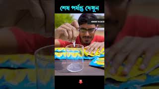 যদি ২০০ পাতা সুপার ওয়েল একটি গ্লাসে ঢালা  হয় তাহলে কত গ্রাম হবে? 🤔 #youtubeshorts #foryou #shorts