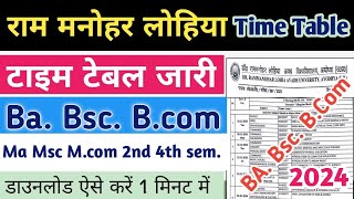 rmlau time table 2024 | ram manohar lohia exam time table download kaise kare