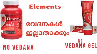 വേദനകൾ ഇല്ലാതാക്കും No വേദന ക്യാപ്സൂൾ, NO VEDANA capsule, NO VEDANA GEL, ELEMENTS welness products