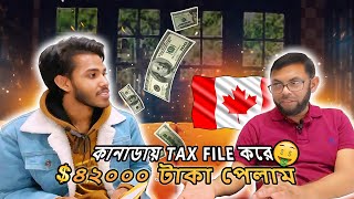 কানাডায় TAX FILE করে ৪২০০০ টাকা পেলাম | Why TAX FILL in Canada Important for INTERNATIONAL STUDENTS