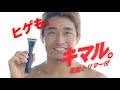 13　【surf】田嶋鉄兵フィンアウトリップが、キマル。【schick】