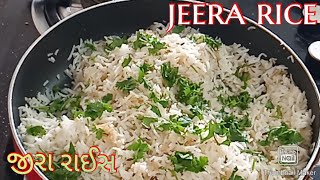 JEERA RICE/રેસ્ટોરન્ટ જેવા જીરા રાઈસ બનાવવાની રેસીપી/how to make Jeera rice