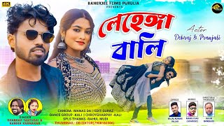 Lehenga wali !!লেহেঙ্গা বালি !! Shankar Tantubai\u0026Kanika Karmakar New !! Romantic Video 2024