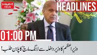 Hum News Headlines 01 PM | Long March Plan | Dollar Rate in Pakistan Increased | 23rd May 2022