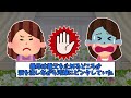 汚嫁「一生帰って来るな！」→お望み通り帰らぬ人になった結果【スカッと】