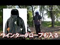 【ワークマン】まるで寝袋を着ているかのようだった